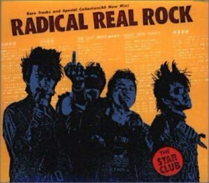 ＊中古CD THE STAR CLUBザ・スタークラブ/RADICAL REAL ROCK 1989年作品/1999年再発盤デジパック仕様 HIKAGE SSB ANARCHY IN THE J.A.P.