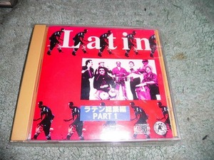 y155 CD ラテン総集編PART1 Latin PART1 全10曲入り 盤特に目立った傷はありません 