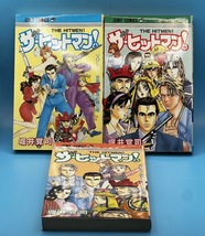 4188　ザ・ヒットマン! 全3巻　堀井覚司　ジャンプコミックス　集英社　_画像1