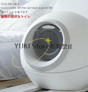  popular beautiful goods * cat toilet automatic cat toilet large dome complete air-tigh type cat toilet removed possibility 15kg till. pet sand . correspondence mostly. cat sand . correspondence possibility 