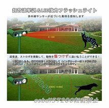 極上★グレードアップ品 イノシシ対策 害獣対策グッズ 防水 猫よけ ソーラー充電式 動物撃退器 害獣鳥獣対策 ネズミ駆除 超音波_画像4