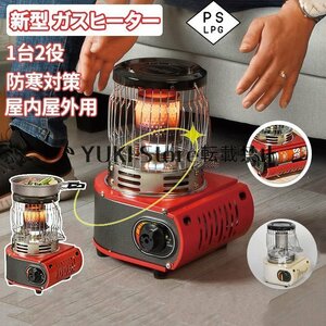 特売！品質保証★ガスヒーター キャンプ デカ暖 電源不要 停電対策 防寒対策 屋内屋外用 暖房機 釣り キャンプ用 カセットガスストーブ