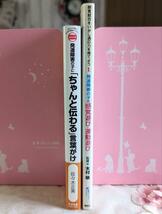 2冊 発達障害の子の感覚遊び・運動遊び 発達障害の子に「ちゃんと伝わる」言葉がけ ADHD ASD 発達障害 即納 送料無料_画像3