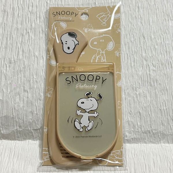 匿名配送 送料無料 未使用 海外限定 スヌーピー SNOOPY ミラー&コームセット くし ミニサイズ 鏡 コンパクト 持ち運び オレンジ ベージュ