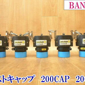 〇 BANJO バンジョー ダストキャップ 5個セット 200CAP 200FB カップリング カプラー カムレバー カム 溝 継手 ポリプロピレンの画像1