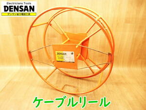 ◆ DENSAN ケーブルリール CR-646 ① デンサン 電線 CD管 電設 巻き取り 通信 電材 電気工事 ジェフコム No.2699