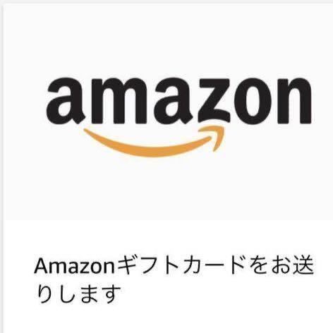 Yahoo!オークション -「amazon ギフト 2万円」(ギフト券) の落札相場