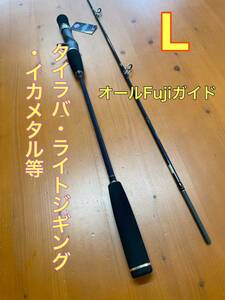 タイラバ　ライトジギング　イカメタル　ロッド　カーボンソリッド　　40〜120g