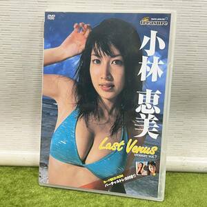 ★☆DVD/グラビアDVD 小林恵美 「Lost Venus」treasure vol.7