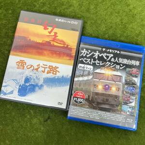 ★☆ DVD/鉄道DVD Blue-ray Disc/カシオペア&人気寝台列車 ベストセレクション Blue-ray/映像詩 幻走 雪の行路 DVD