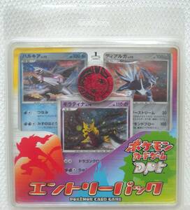 ポケモンカードゲーム DPt エントリーパック 1ED ギラティナ ディアルガ パルキア 構築ハーフデッキ 開封品 プレイ用 1枚欠品