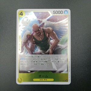 【ONE PIECE CARD GAME 】 オーム [R] (OP05-101) 新時代の主役【OP-05】トレーディングカード ワンピース カードゲーム ※複数個あり