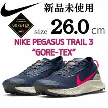 新品 NIKE PEGASUS TRAIL 3 GORE-TEX 26cm ランニング シューズ 靴 ナイキ ペガサス トレイル ゴアテックス GTX スポーツ トレッキング_画像1