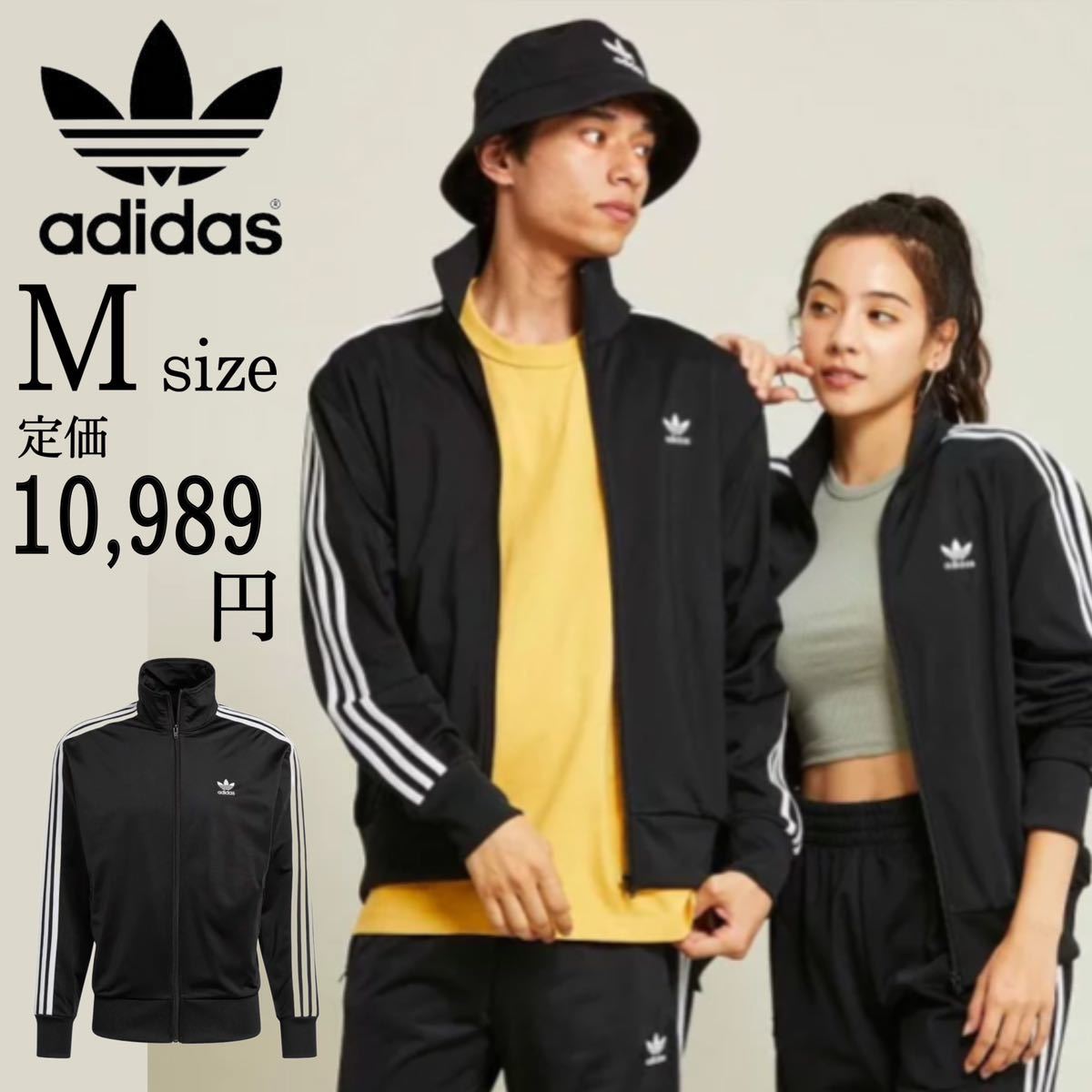 年最新Yahoo!オークション  adidas originals ジャージ