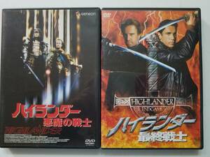 【中古DVD ハイランダー 悪魔の戦士/最終戦士 ショーン・コネリー クリストファー・ランバート 2巻セット】