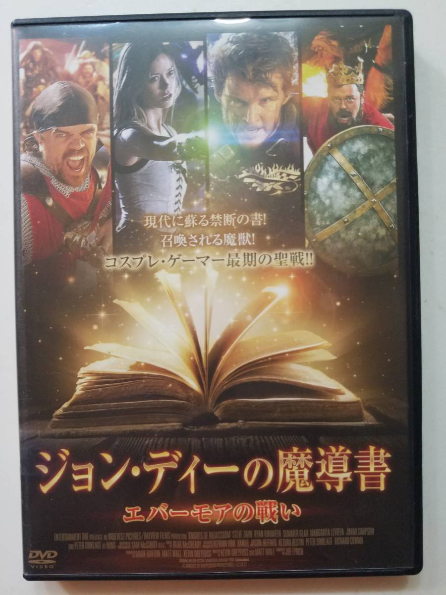 2023年最新】ヤフオク! -魔導(映画、ビデオ)の中古品・新品・未使用品一覧