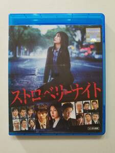 【中古BD Blu-ray ブルーレイディスク ストロベリーナイト 竹内結子 西島秀俊 大沢たかお 小出恵介】