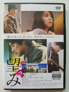 【中古DVD 望み 堤真一 石田ゆり子 岡田健史 清原果耶】