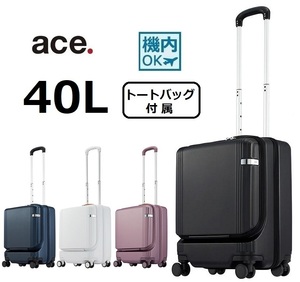 数量限定☆20％OFF■希望色確認 [ACE正規店]*トートバッグ付属◆ace.エース[ファーニットZ]スーツケース40L [機内持込可能]◆定価44,000円