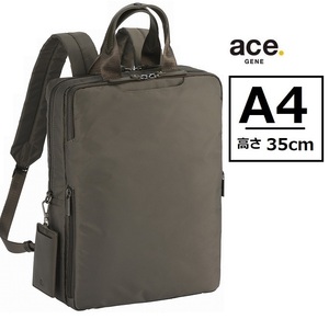 【現金値引最大16％OFF】☆女性用◆ace.GENE エースジーン[スリファム]ビジネスバッグ リュック [A4 高さ35cm] ※ネイビー◆19,800円*11471