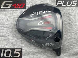 CT257 ツアー支給品 WRX PROTO 2019 PING G410 PLUS 10.5° (リアル11.0°) スペックシート付き TOUR ISSUE