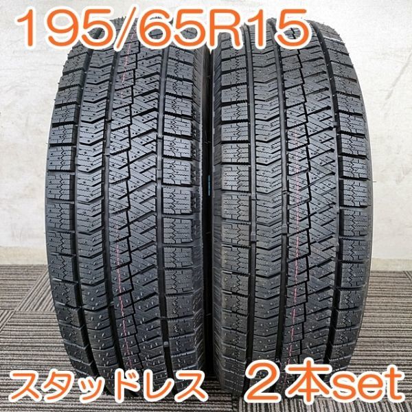 2023年最新】ヤフオク! -195 65 15 vrx2の中古品・新品・未使用品一覧