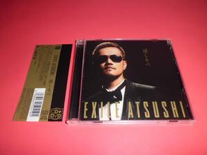 初回盤■EXILE ATSUSHI★道しるべ／煌きの歌★MV収録■CD+DVD