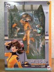 即決 新品未開封 ヤマトガールズコレクション 宇宙戦艦ヤマト 2199 岬 百合亜（艦内服Ver.）メガハウス 宇宙戦艦ヤマト2199