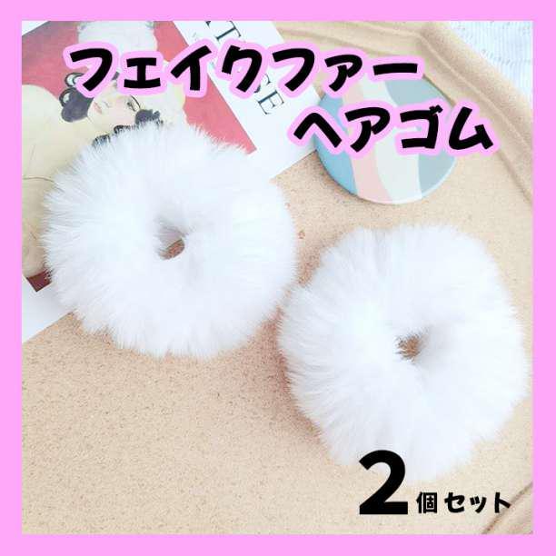 2023年最新】ヤフオク! -ファー ヘアゴムの中古品・新品・未使用品一覧