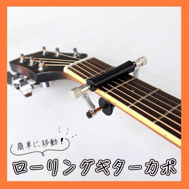 2023年最新】ヤフオク! - カポタスト(アクセサリー ギター)の中古品