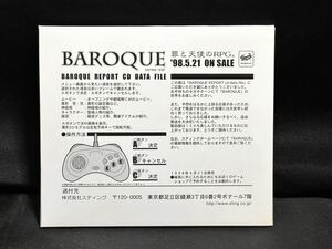 非売品 ソフト ディスク バロック レポート BAROQUE REPORT CDdatafile セガサターン