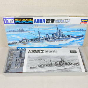 (18515) 日本重巡洋艦 青葉(あおば) ハセガワ 1/700 ウォーターラインシリーズ NO.305 内袋未開封 未組立て