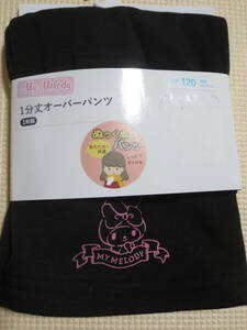 新品 120 マイメロディ 裏起毛 1分丈 オーバーパンツ 黒パン 重ね履き 子供 女の子 下着の上に履く あったか スパッツ 110cm〜 送料無料