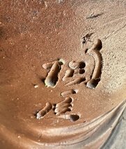 時代 備前焼 布袋置物 布袋様 約45ｃｍ 箱付 作者不明_画像4