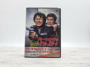 【D８０】ブルース&ロイドの ボクらもゲットスマート [DVD] D urubai062 