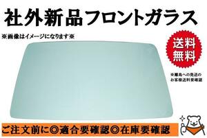 社外新品 フロントガラス いすゞ エルフ ASZ5F24 青ぼかし 5-861441040 お届け先法人様 個人宅発送不可 離島は送料別途発生