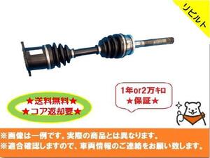 リビルト 送料無料 適合在庫確認必須 コア返却要 アトラス TKG-ALS85A 左Fドライブシャフト 4HL1 39100-89TB1 4WD ドラシャ