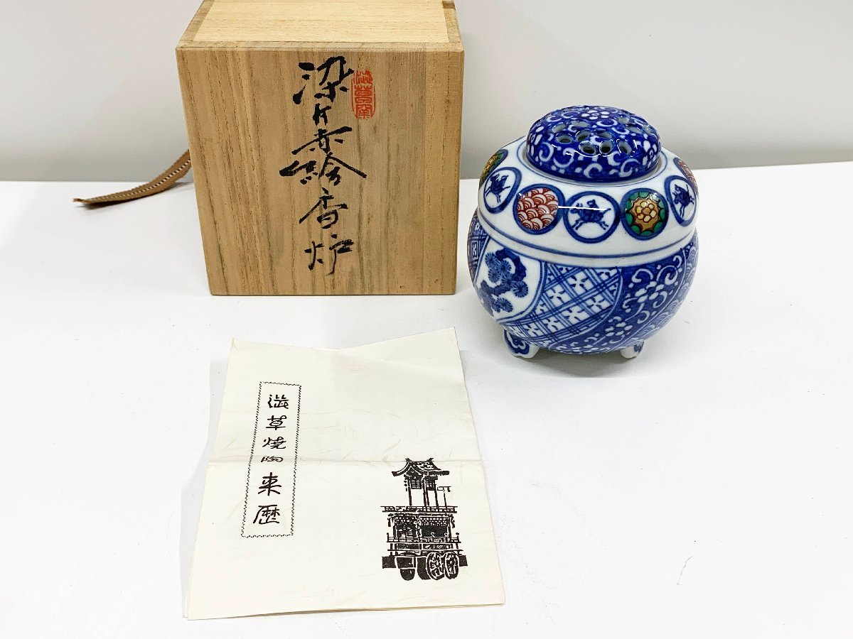 2023年最新】ヤフオク! -香炉 陶器(陶芸)の中古品・新品・未使用品一覧