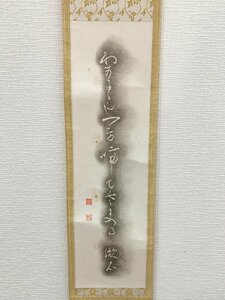 夏目漱石 詩 俳句 書画 掛け軸 掛け軸 掛軸 肉筆 在銘 印有 箱有 美術品 古美術 骨董品 幅17cm×長さ126cm