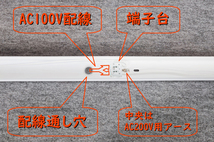 ● 直管LED蛍光灯 照明器具セット 逆富士型 40W形2灯 5000K昼白色 4600lm 広配光 (4)_画像6