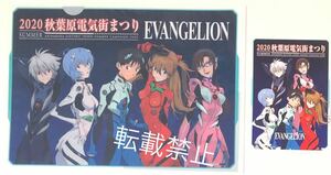 エヴァンゲリオン A4クリアファイル&ポストカード 2020秋葉原電気街まつり EVANGELION 非売品特典 アスカ レイ マリ カヲル