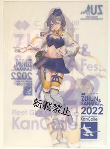 艦これ A4クリアファイル ゴトランド Gotland RQ mode 瑞雲&秋刀魚祭り2022 in FSW ZUI Fes. スタンプラリー特典 富士スピードウェイ