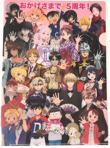 AnimeJapan A4 clear file anime Japan not for sale privilege AJ2018 5 anniversary ... . person Macross Δ Fate Code Geas 