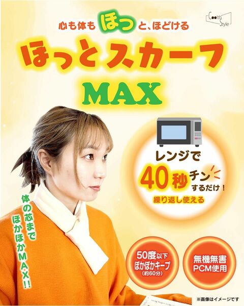 Coolth Style ほっとスカーフ MAX アイボリー