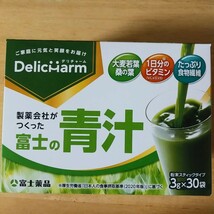 富士薬品「富士の青汁」 Delicharm デリチャーム 粉末スティックタイプ3g×30袋★未開封　#大麦若葉#桑の葉_画像1