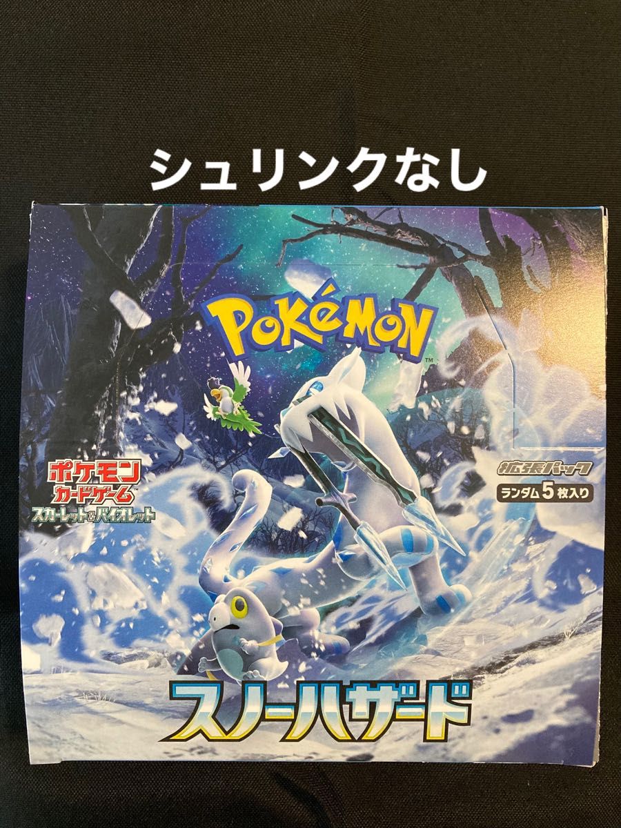 ポケモンカードゲーム スノーハザード1BOX(シュリンクあり)｜Yahoo 