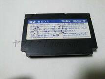 FC ソフト ファミリーコンピュータ ソフト ゼビウス 動作確認済み ソフトのみ_画像2