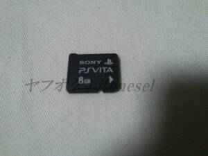 VITA SONY プレイステーションVITA 専用 メモリーカード 純正品PCH-Z081 メモリー 動作確認済 A