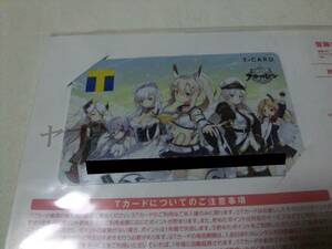 アズールレーン 限定デザイン Tカード Tポイントカード T-CARD FANDAYS 未使用 新品未開封