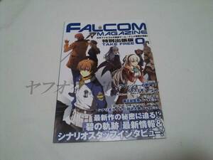 ファルコム falcom ファルコムマガジン 特別出張版 碧の軌跡